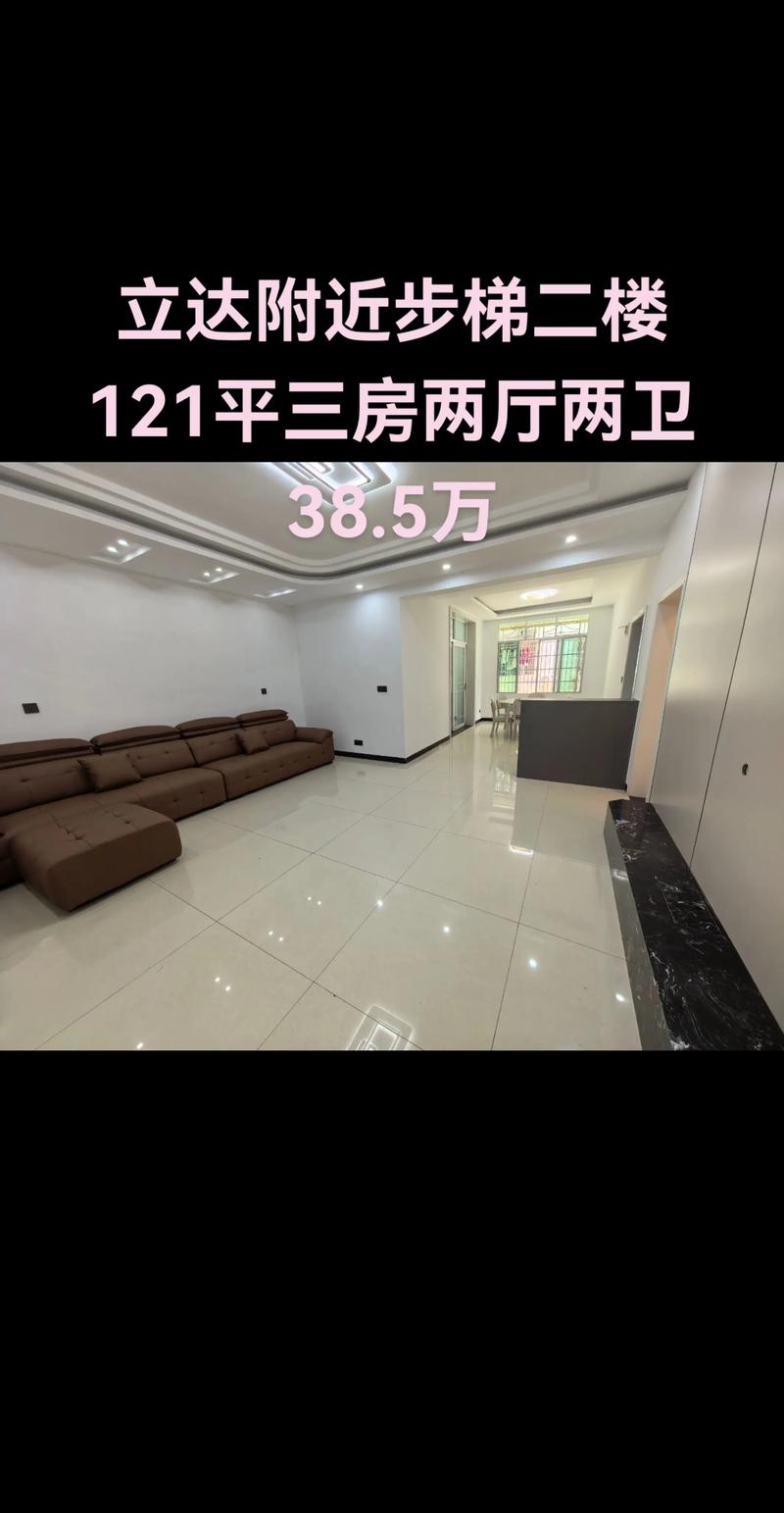 潍坊市峡山东二手房价格