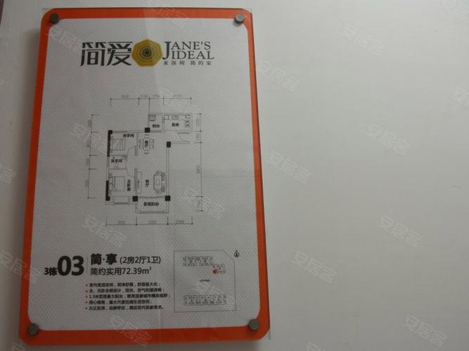 大亚湾简爱社区二手房