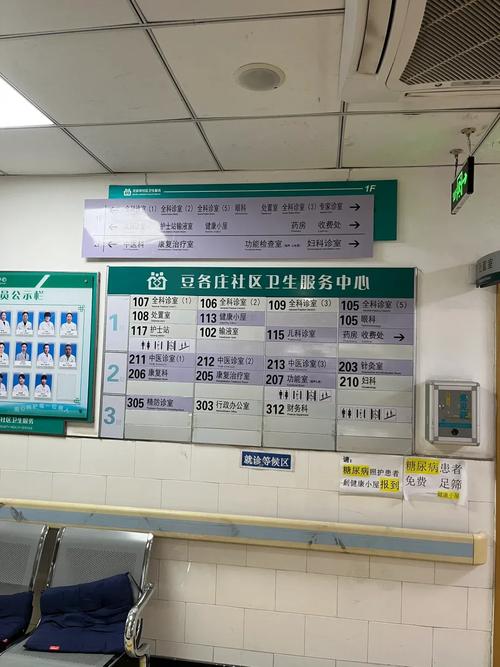 石榴庄社区卫生服务站