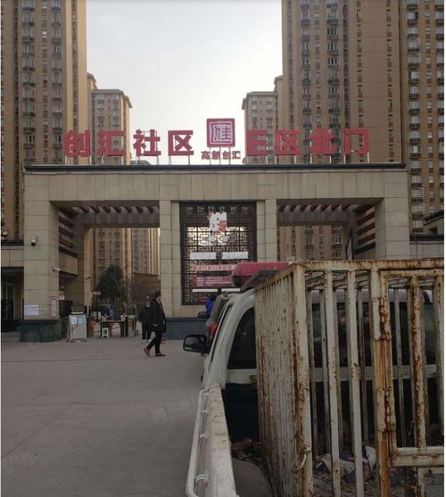 西安高新创汇社区e区