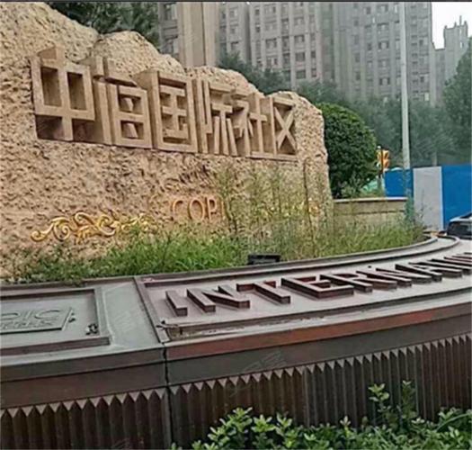 济南中海国际社区风水