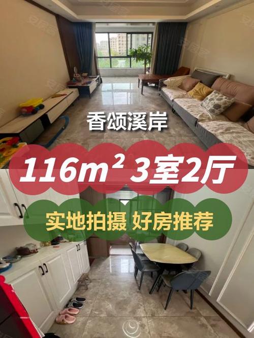 扬州香颂溪岸二手房价格