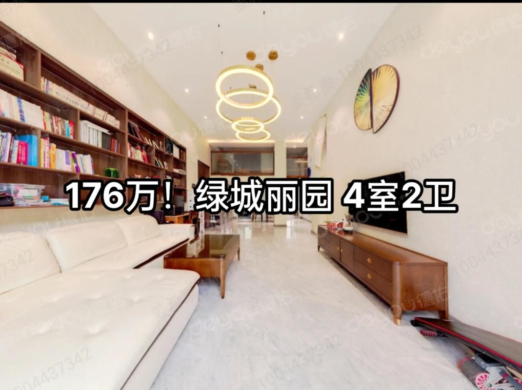 胶州绿城丽园二手房价格