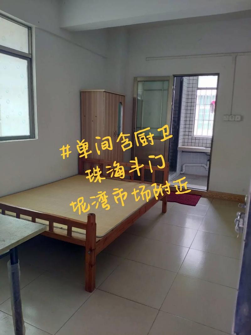 珠海和平市场租房信息