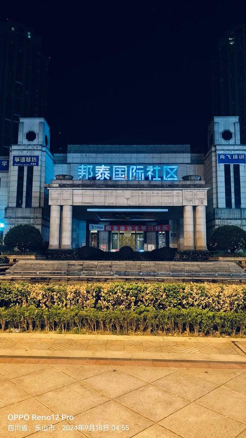 乐山邦泰国际社区店铺