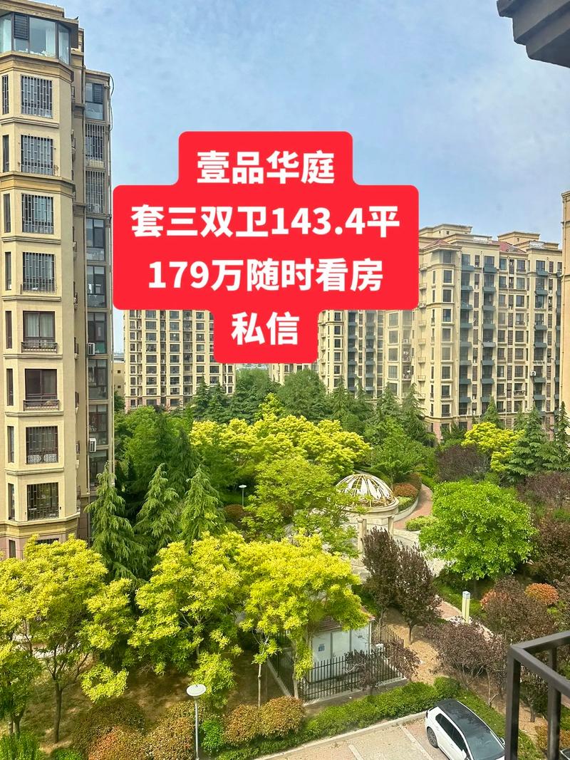 即墨老城区的二手房价格