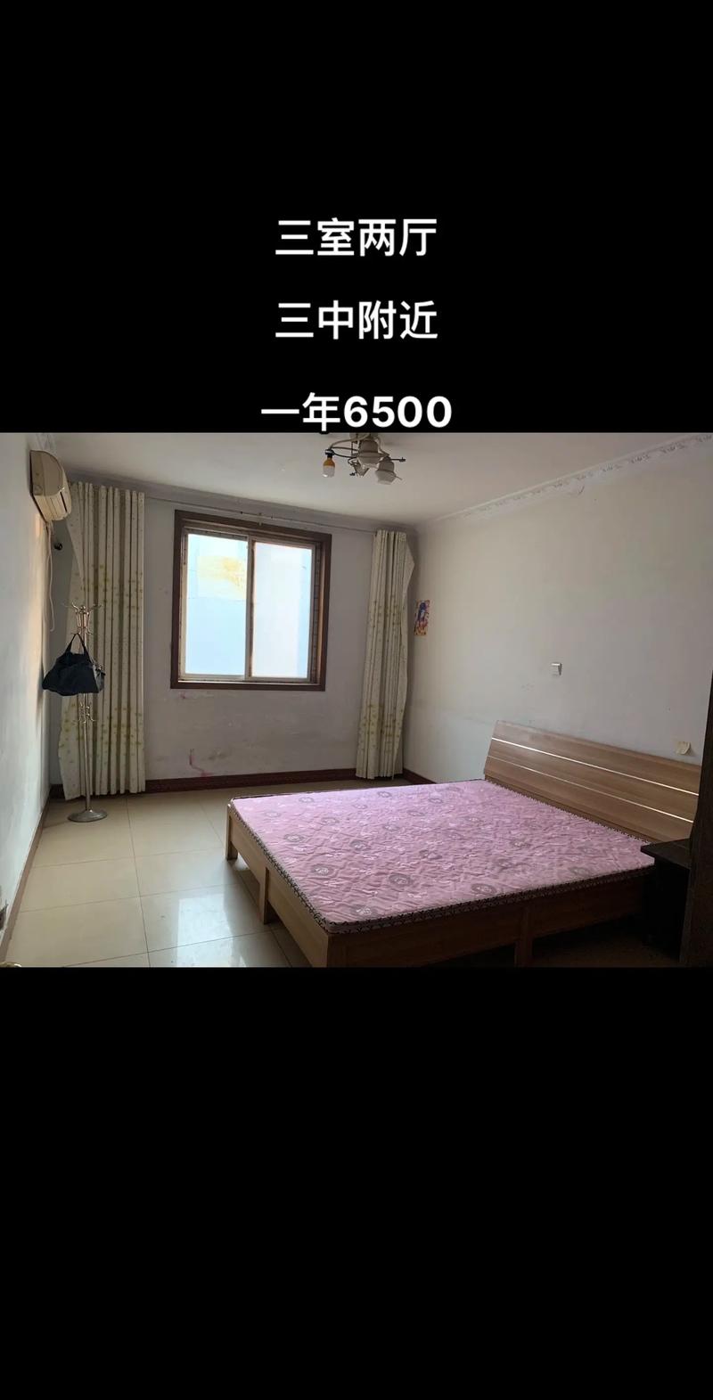 微山学校附近租房信息