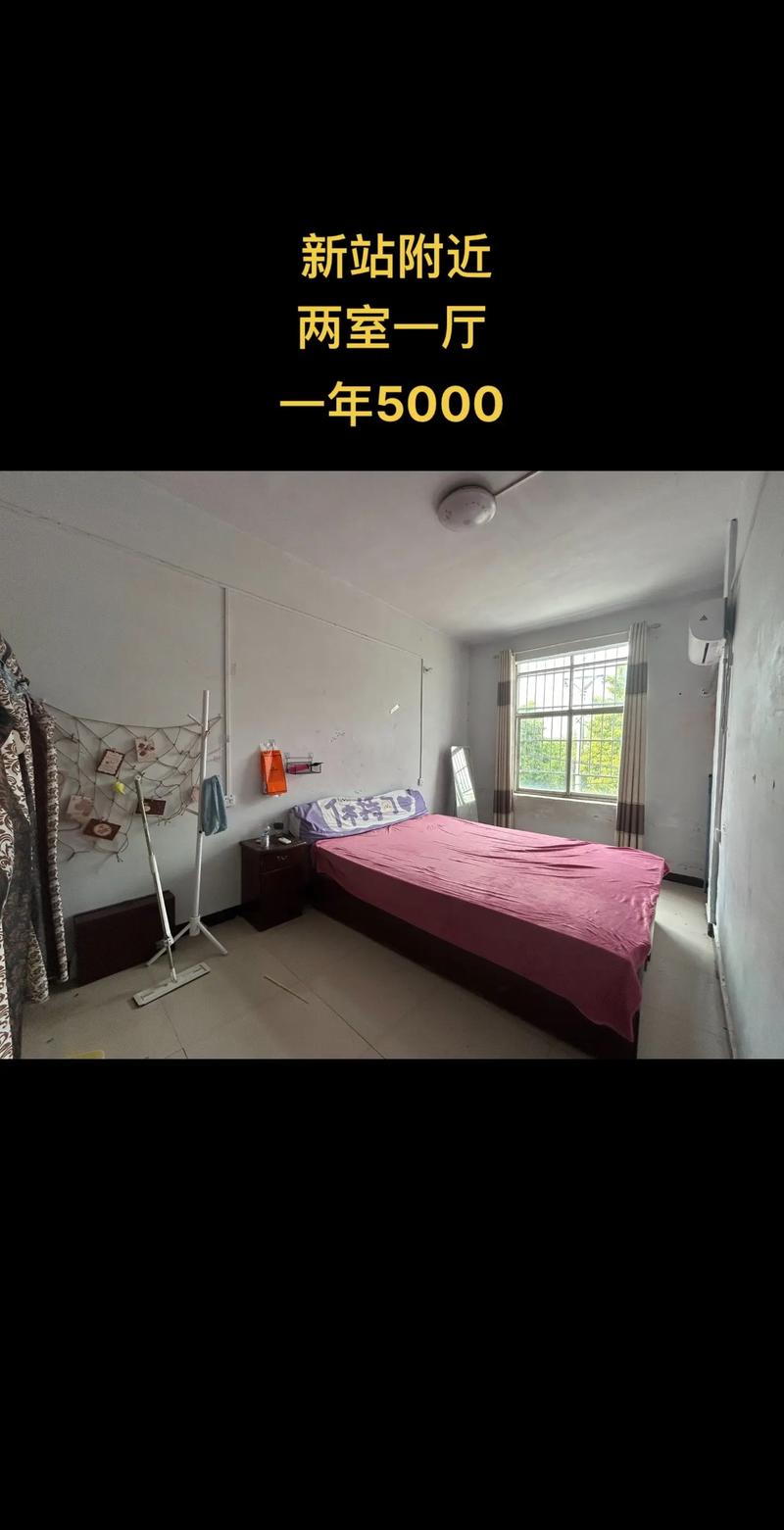 微山学校附近租房信息