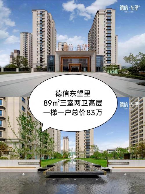 德信东望二手房价格暴跌