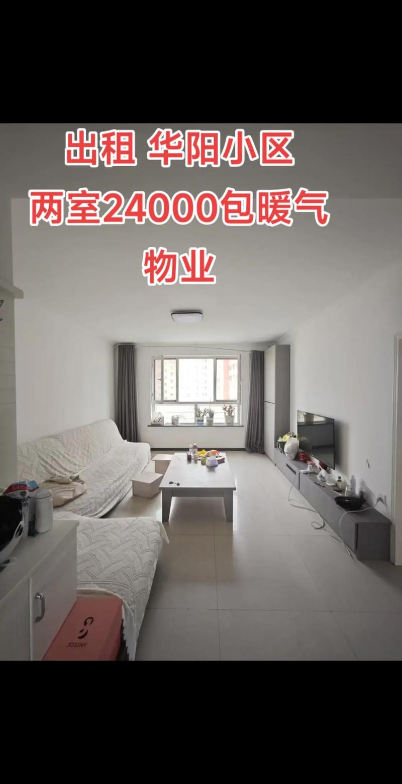 郑州东区社区租房信息