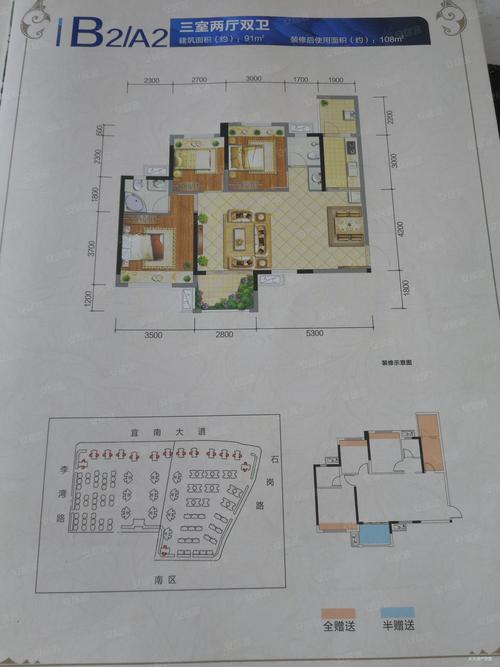 宜宾邦泰国际社区房价