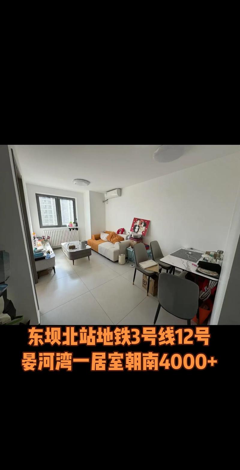 北京朝阳周边租房信息