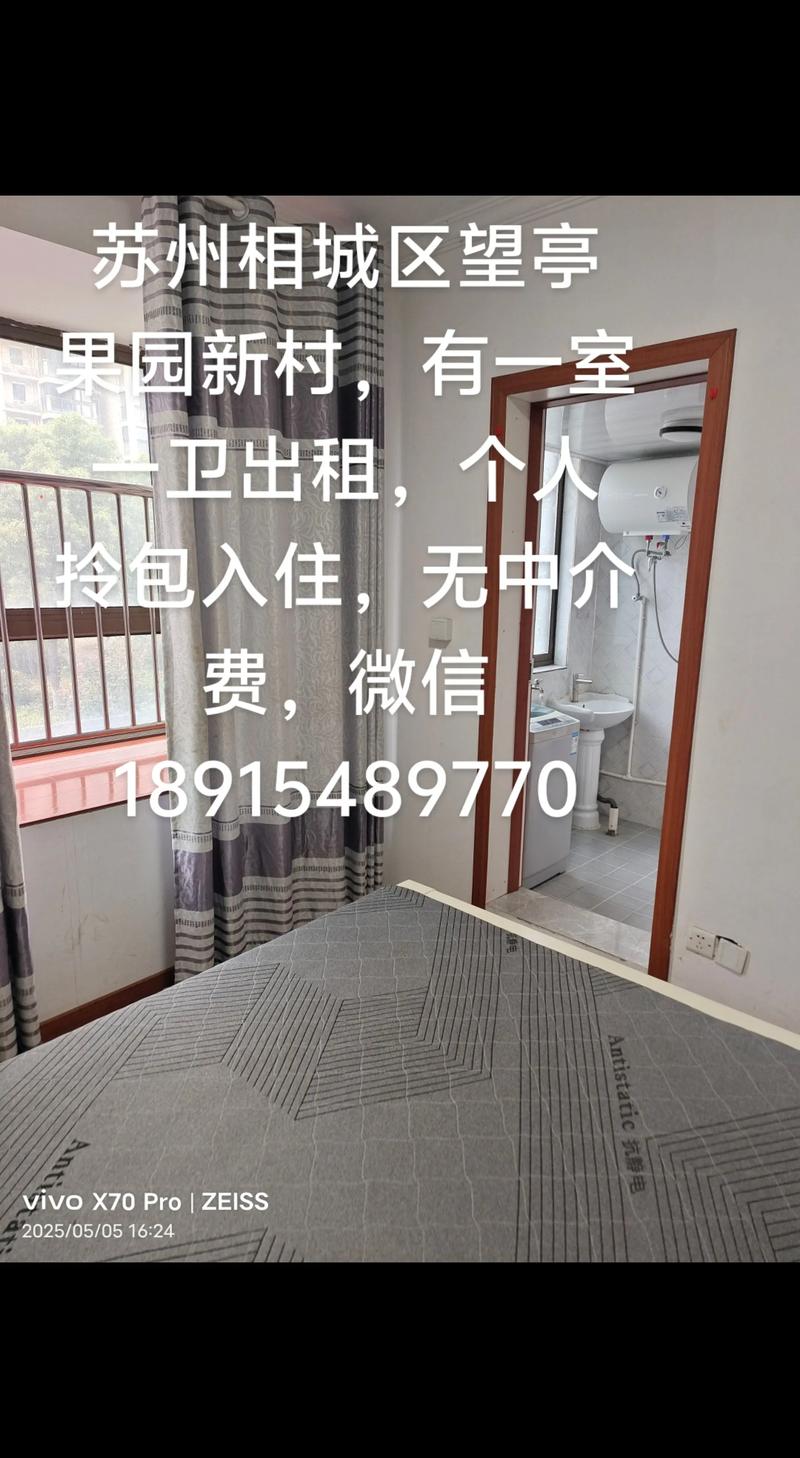 圣井寨子社区租房信息