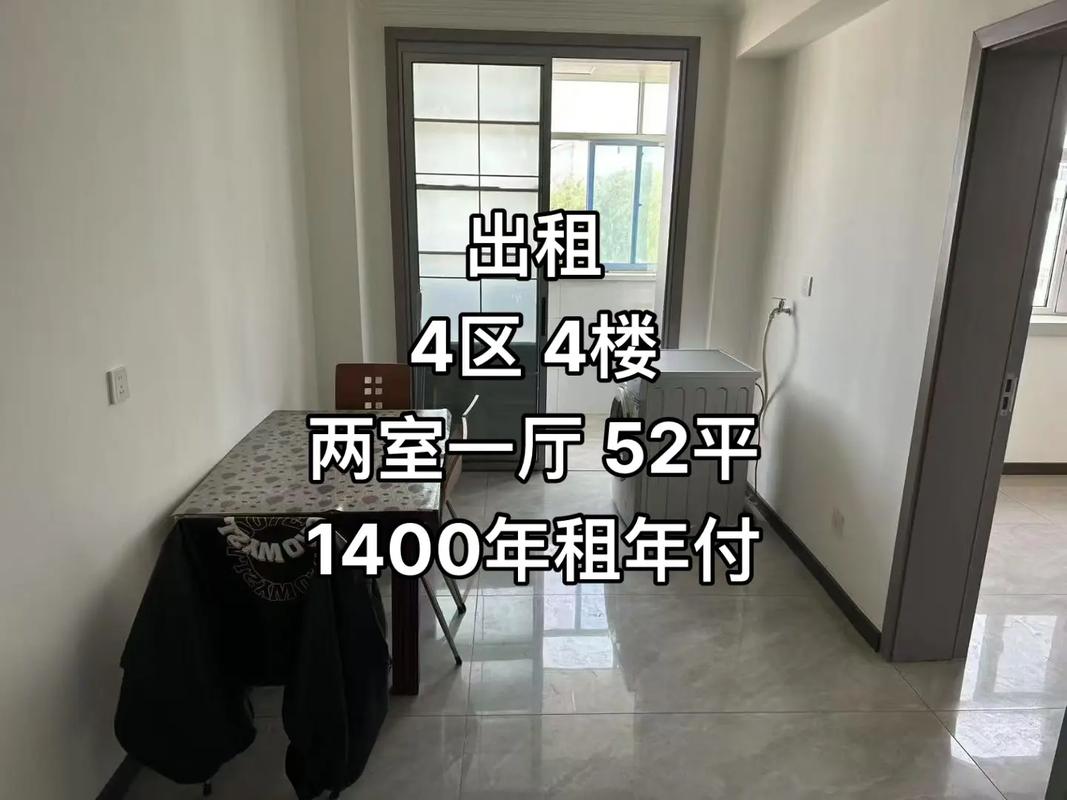 焦作世纪新区租房信息