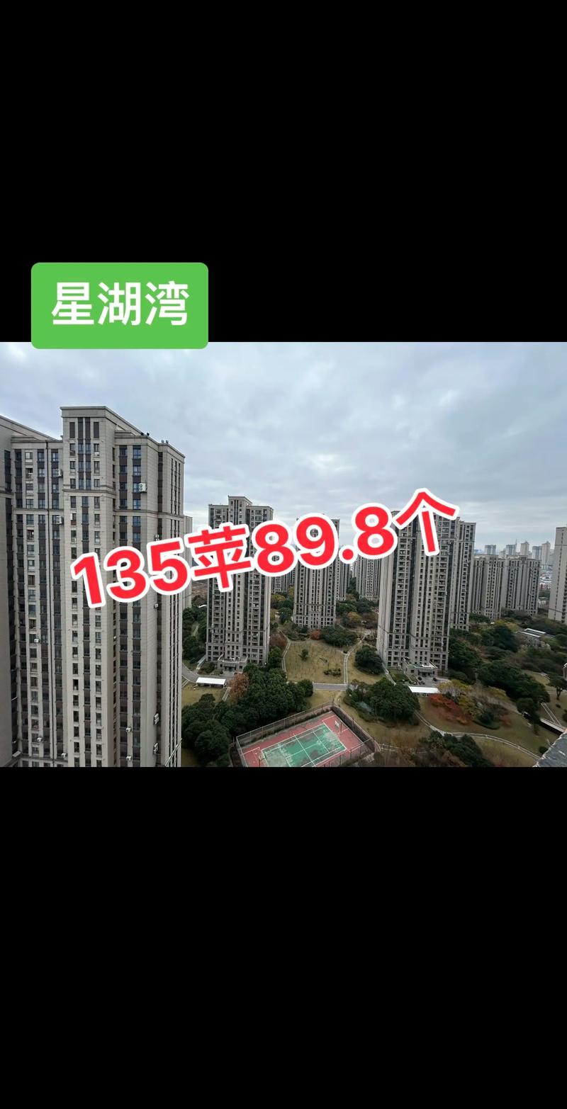 海安火车站旁二手房价格