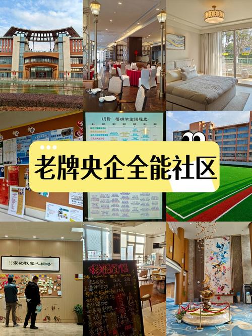 太平养老社区入住资格