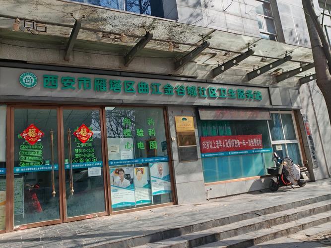 成都大源社区医院电话