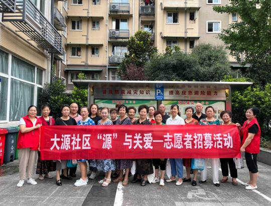 成都大源社区医院电话