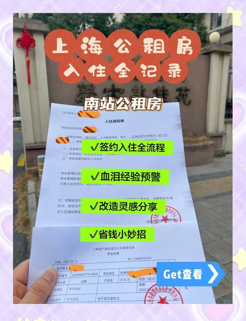 奉贤星火整体租房信息