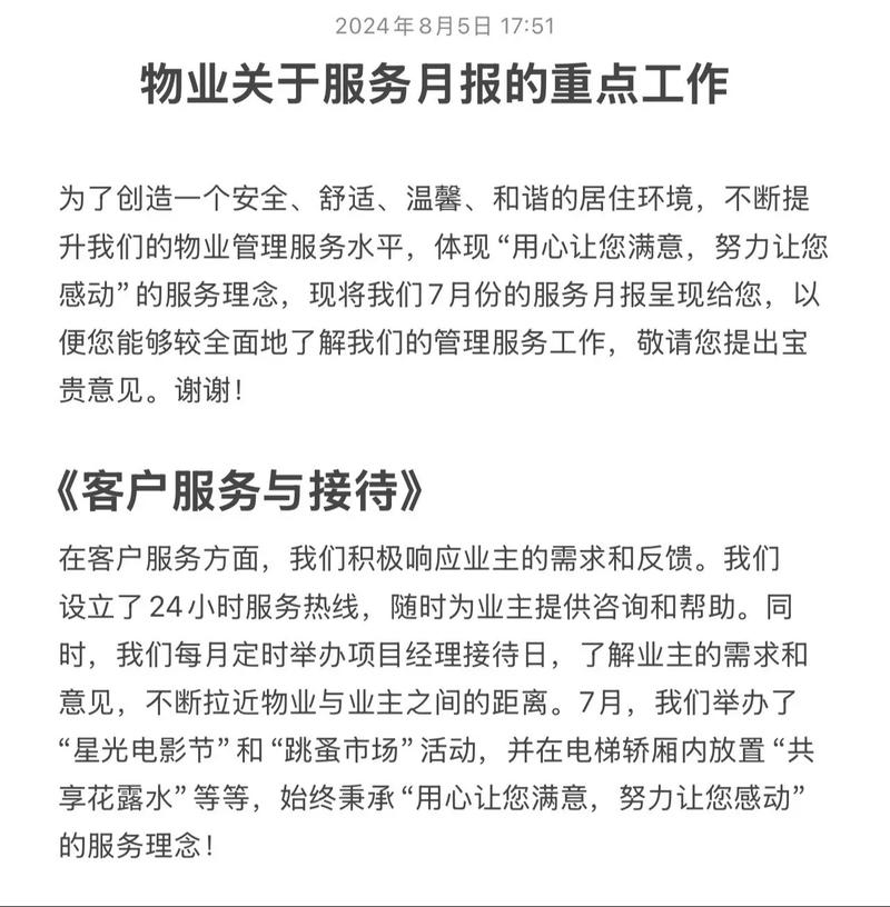 21世纪社区物业电话