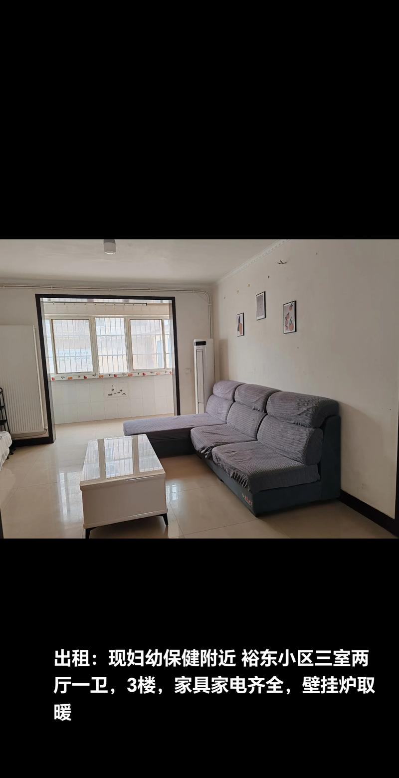 盘锦丰裕小区租房信息