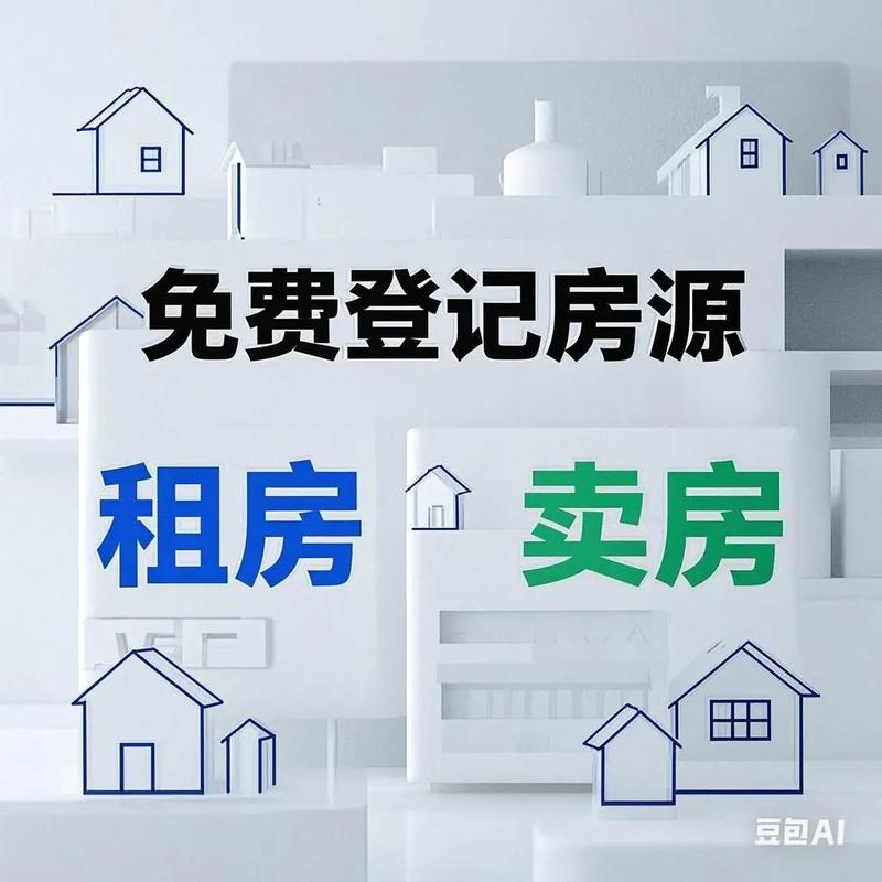 请问发布租房信息在哪