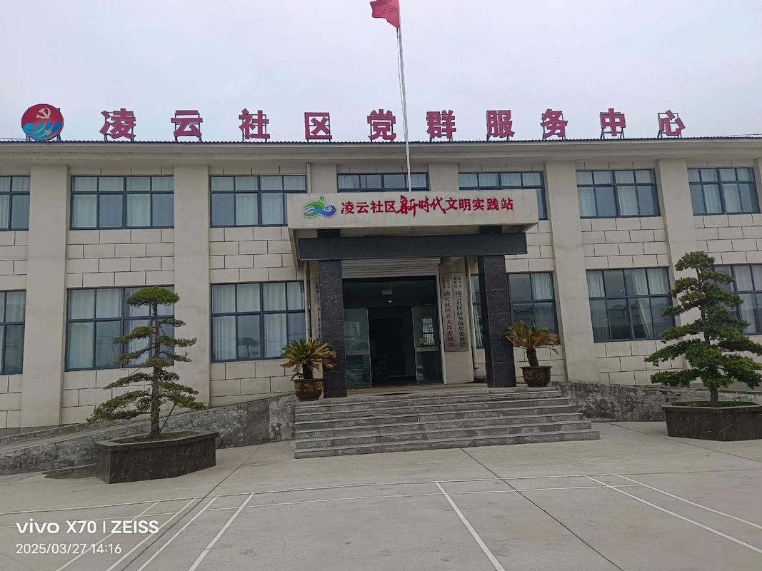 凌云街道社区卫生服务