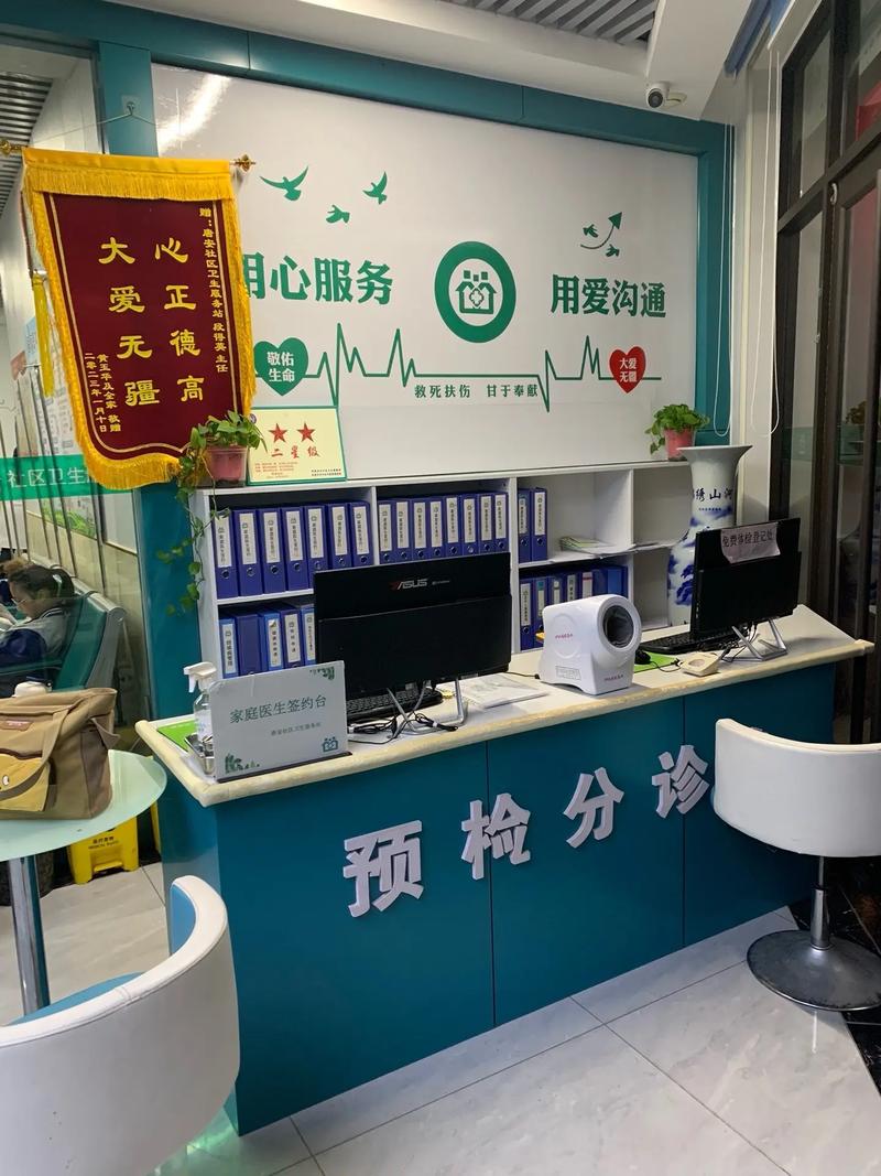 净月社区卫生服务中心