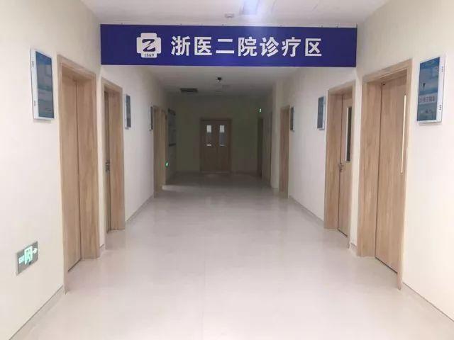 西兴社区卫生服务中心