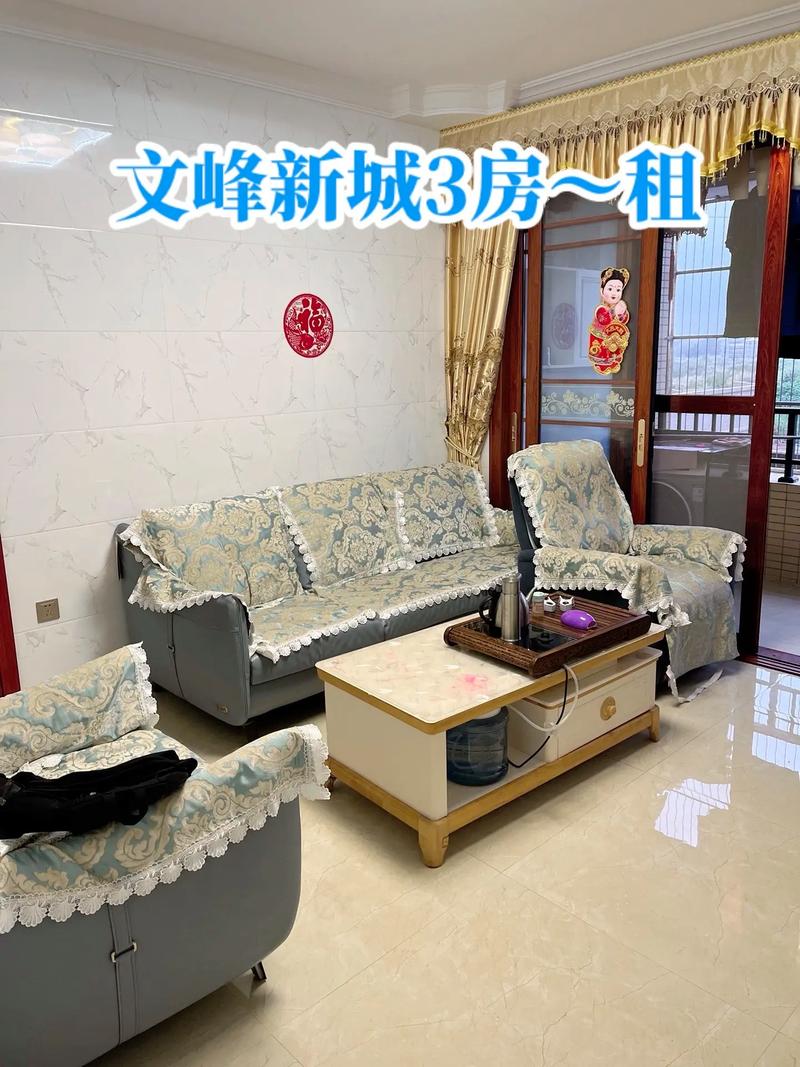 广西新城地产租房信息