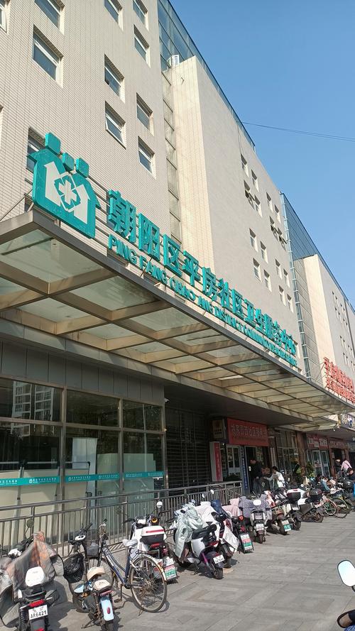 远洋天地的社区医院