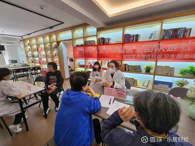 远洋天地的社区医院