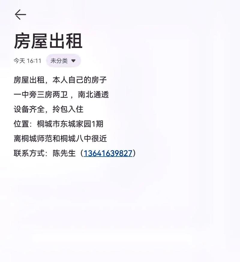 什么网上可以租房信息