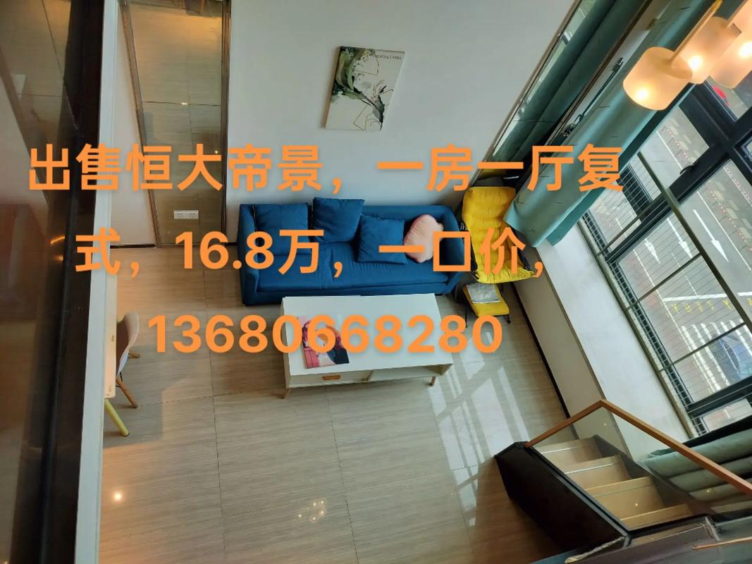 简阳凌江帝景二手房价格