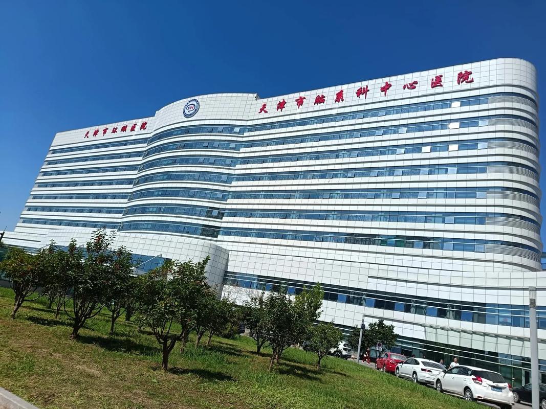 南开南大道社区医院