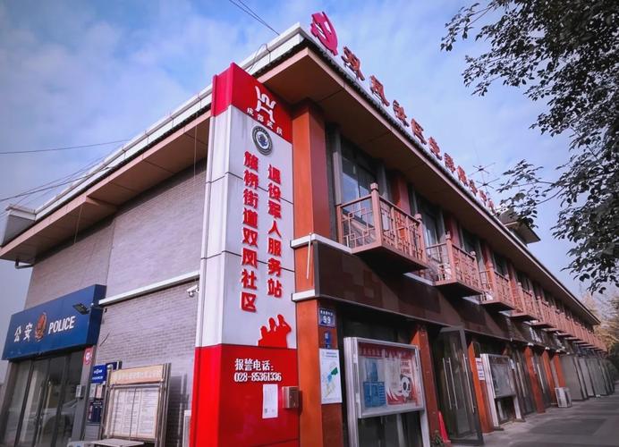 自由筑所属社区街道