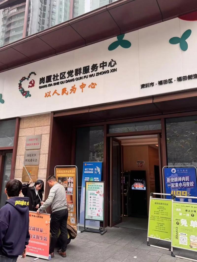 自由筑所属社区街道