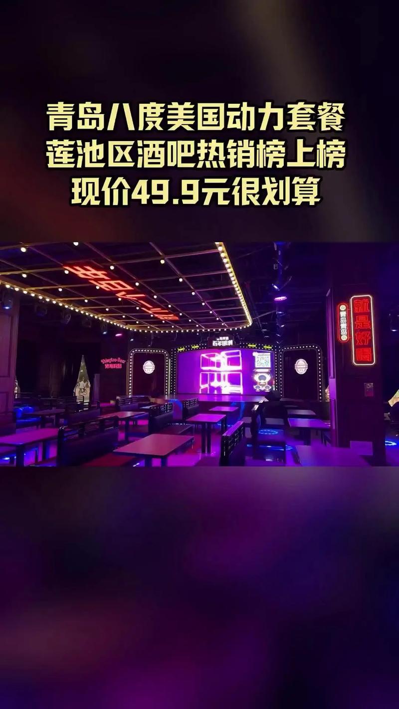 青啤社区酒吧 招商