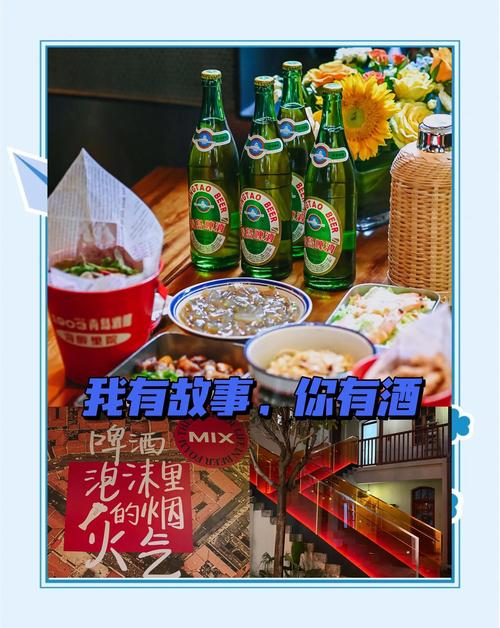 青啤社区酒吧 招商