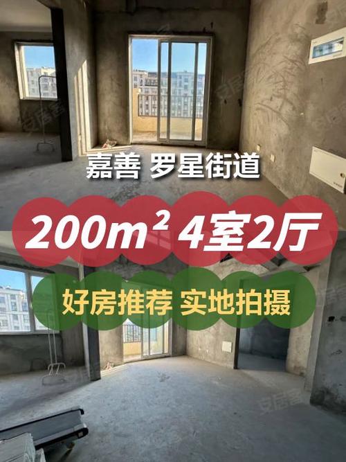 嘉善塞纳蓝湾二手房价格