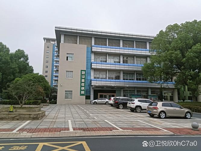 星雨华府 社区医院