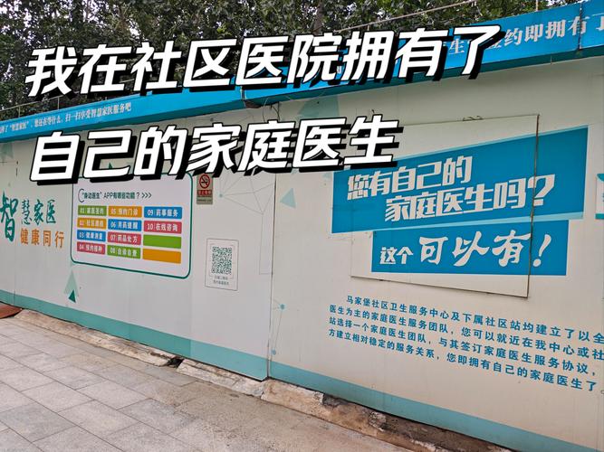 星雨华府 社区医院