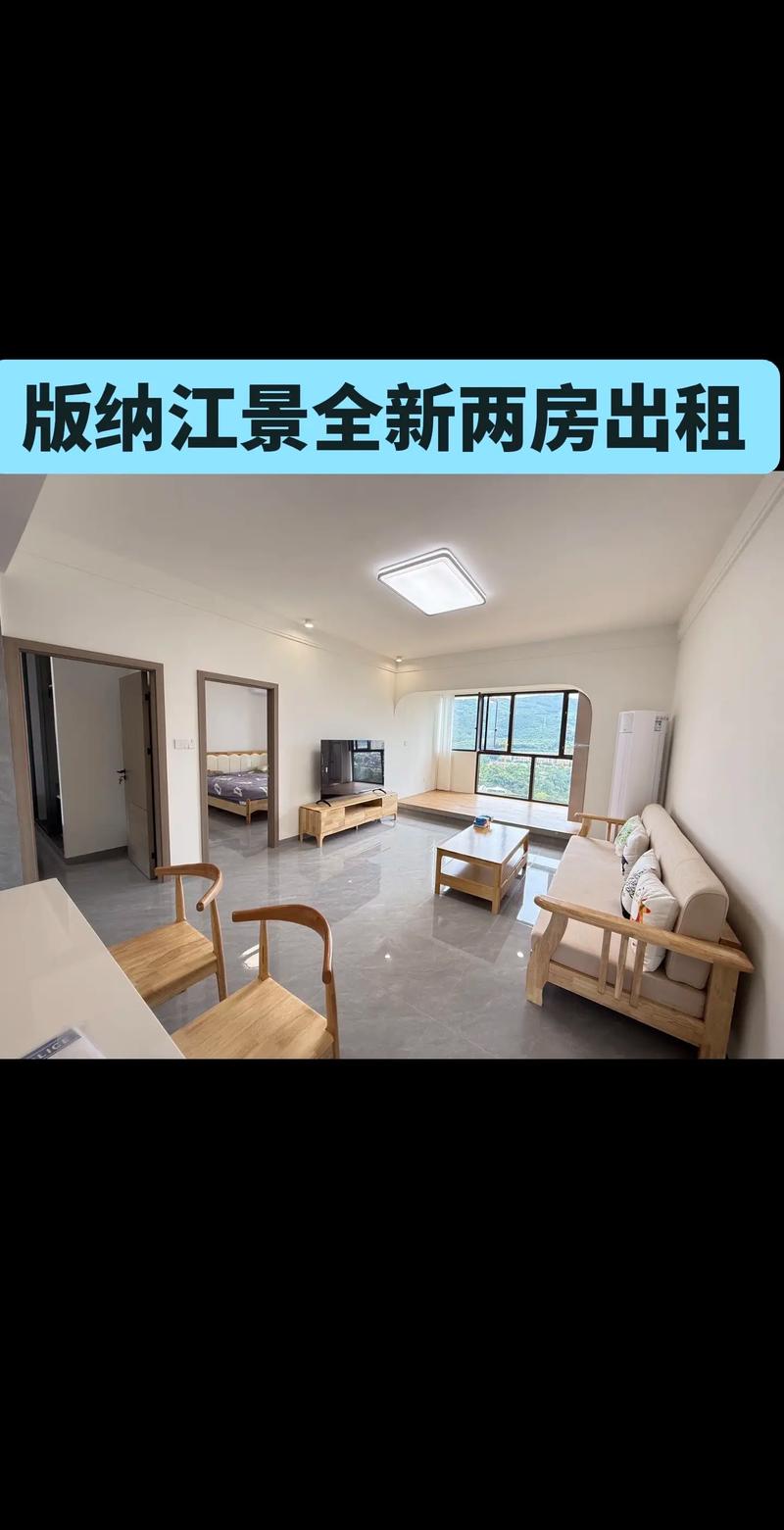 西双版纳城区租房信息