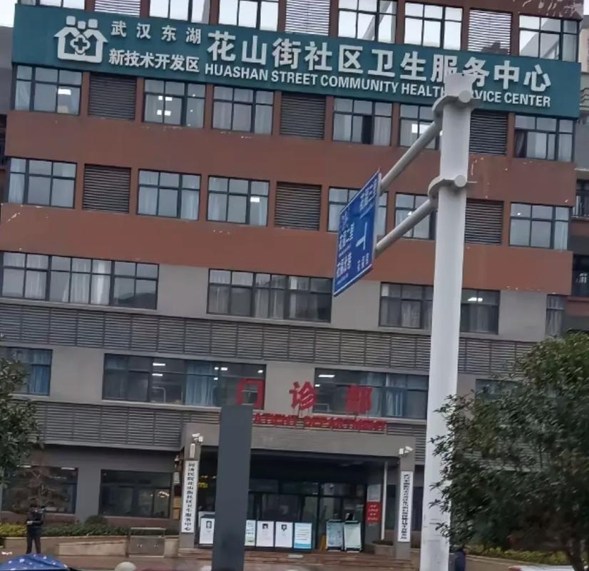 艺苑路附近社区医院