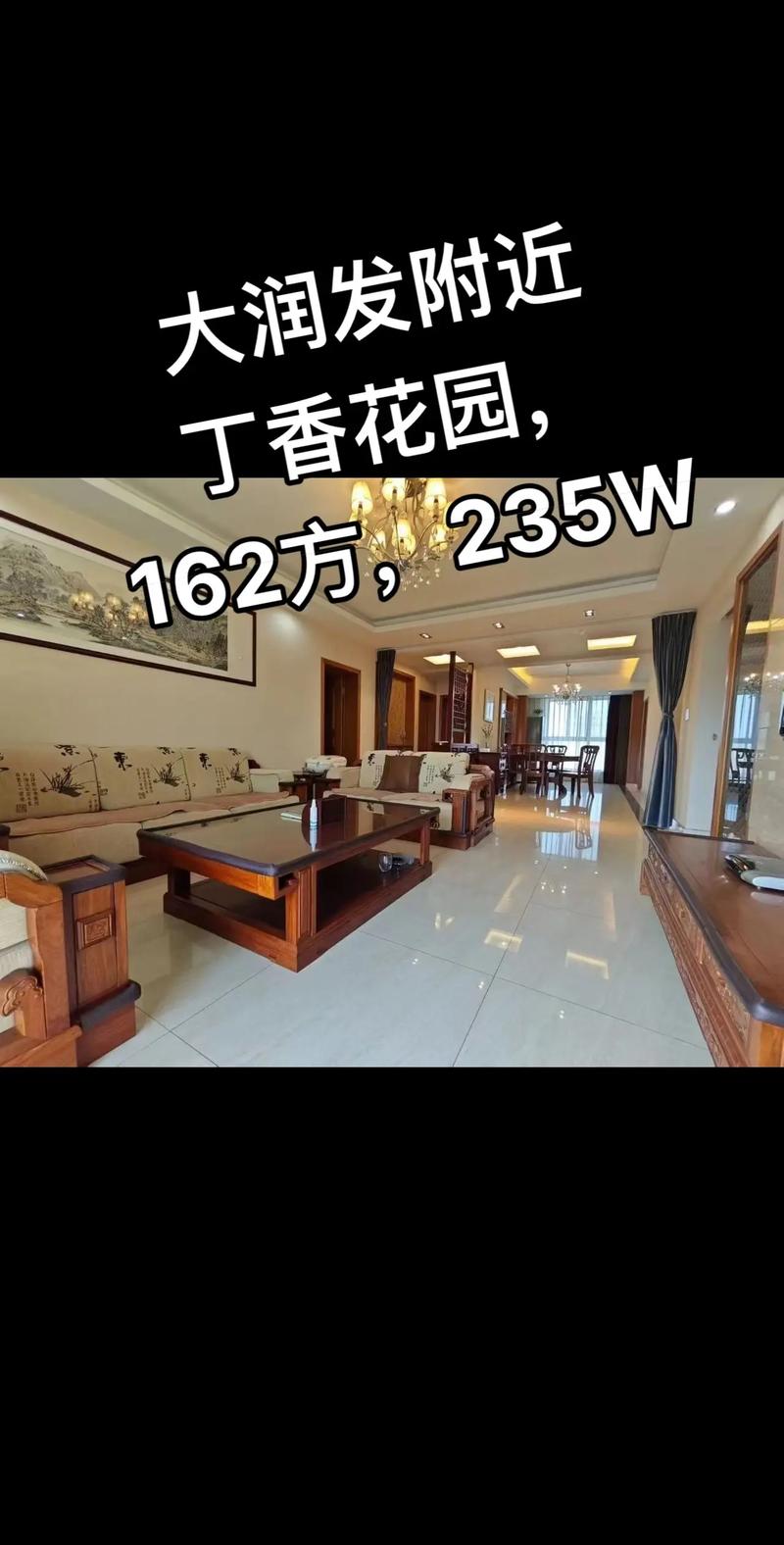 南通丁香花园二手房价格