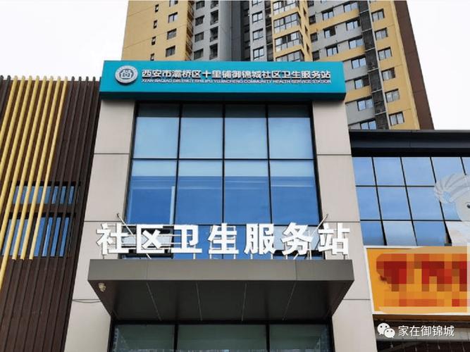 西安御锦城社区在哪