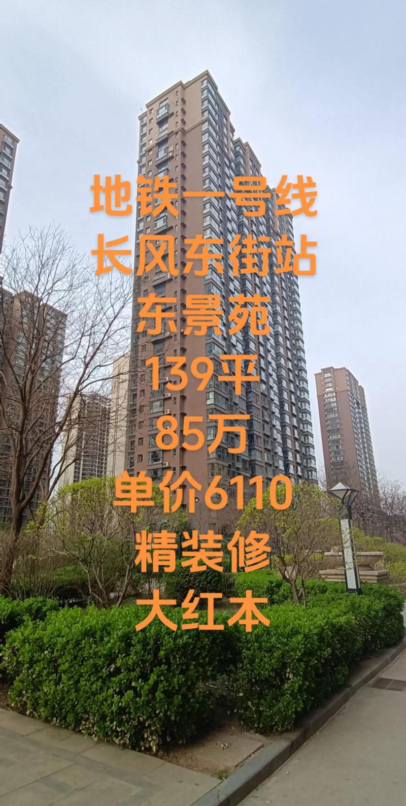 太原东社区售楼信息