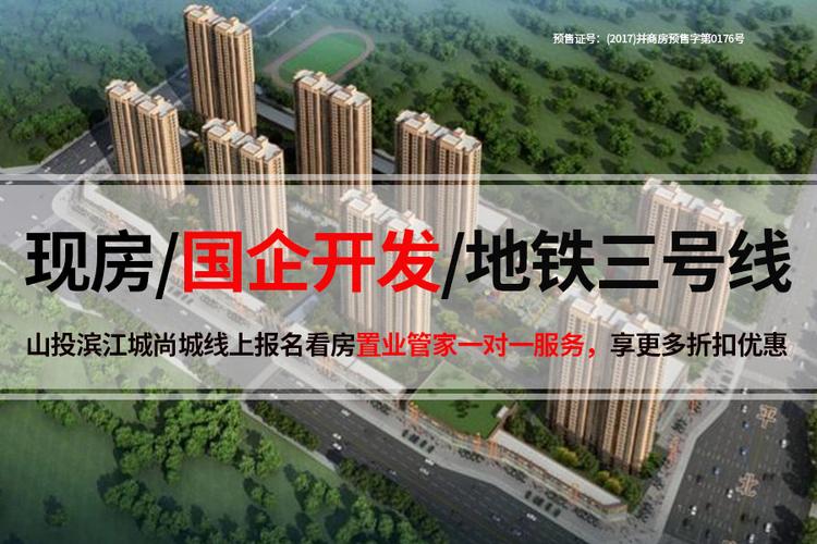 太原东社区售楼信息