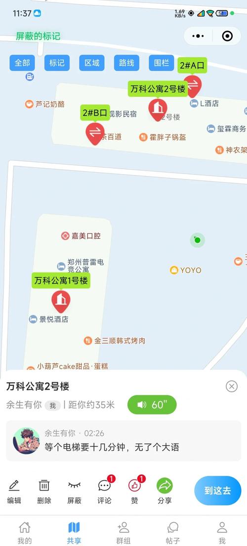 北大地南里社区信息