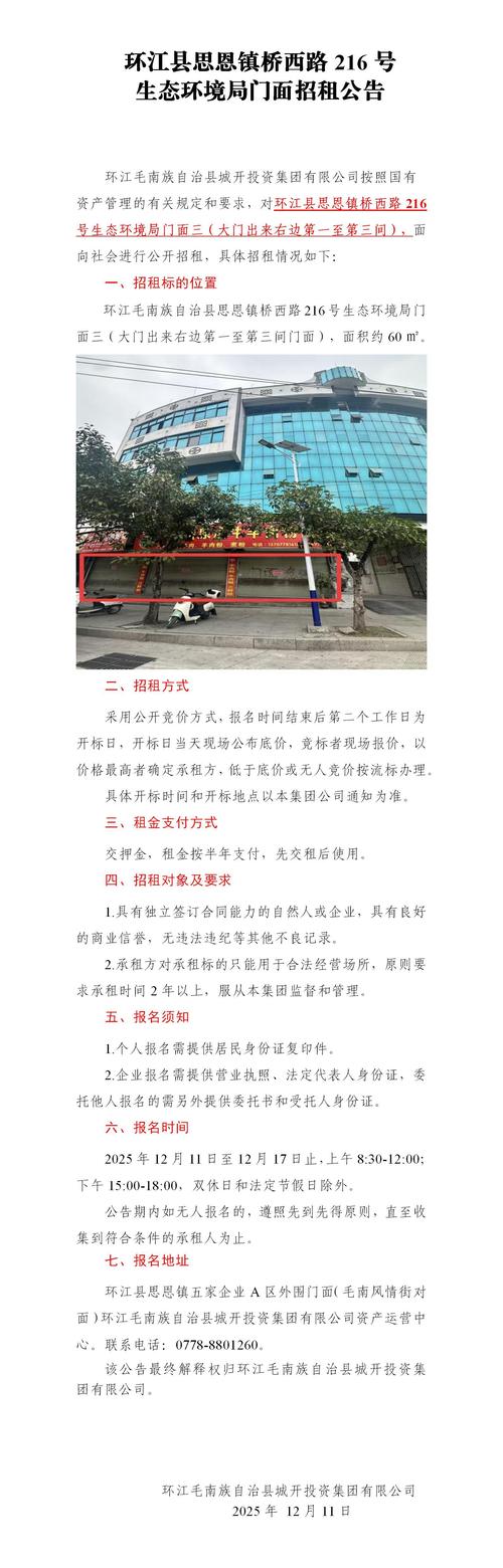 泸州枣林苑社区电话